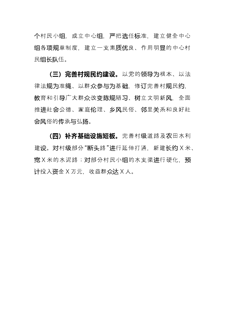 2021年度帮扶工作总结.docx,第4页预览