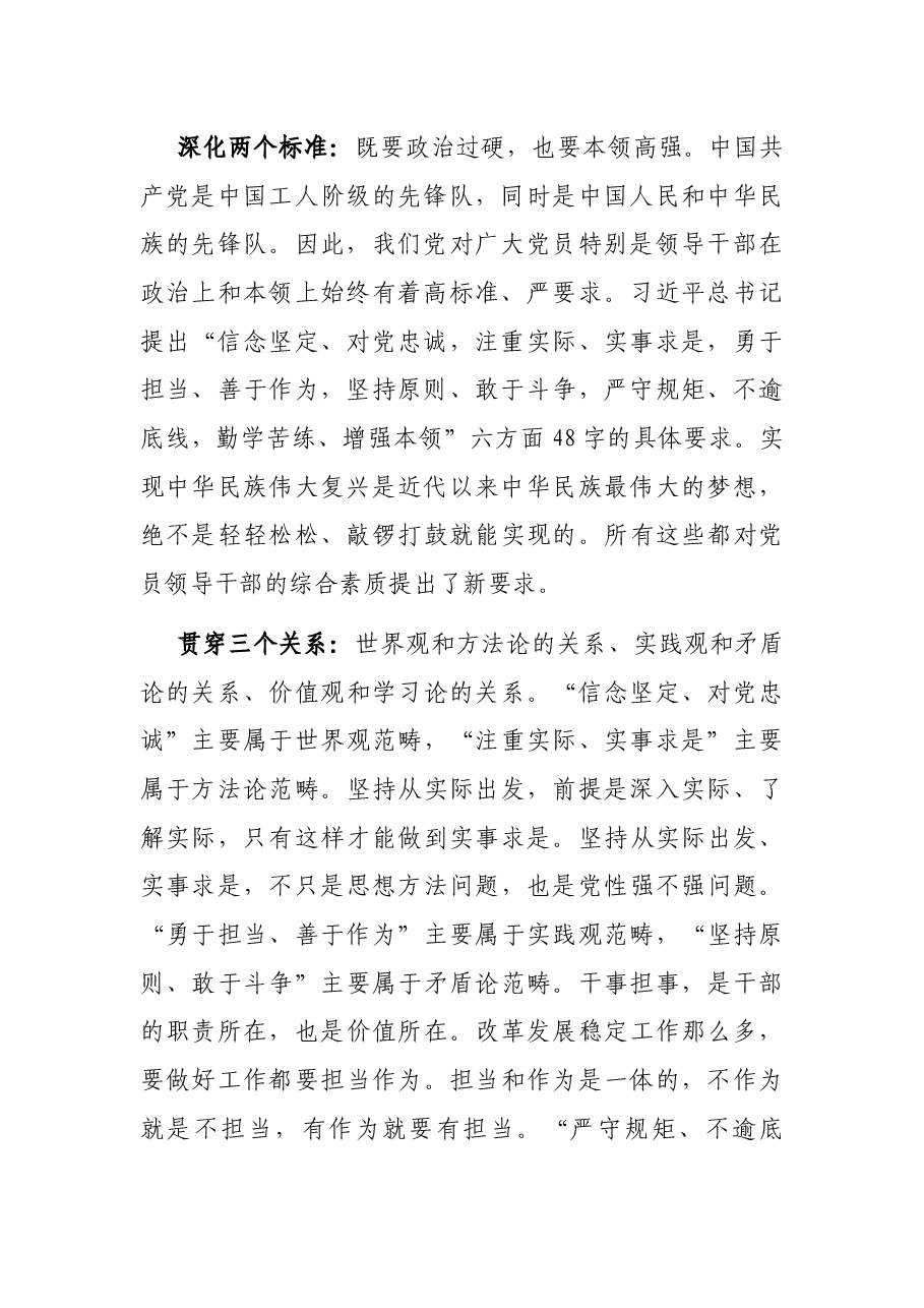 心得体会:政治指示 成长指引 行动指南.docx,第2页预览