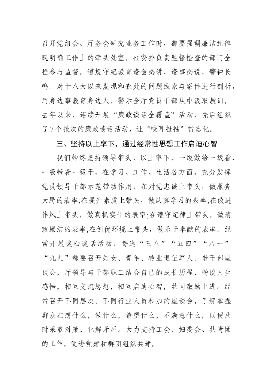学习习近平在全国宣传思想工作会议讲话心得体会.docx,第3页预览