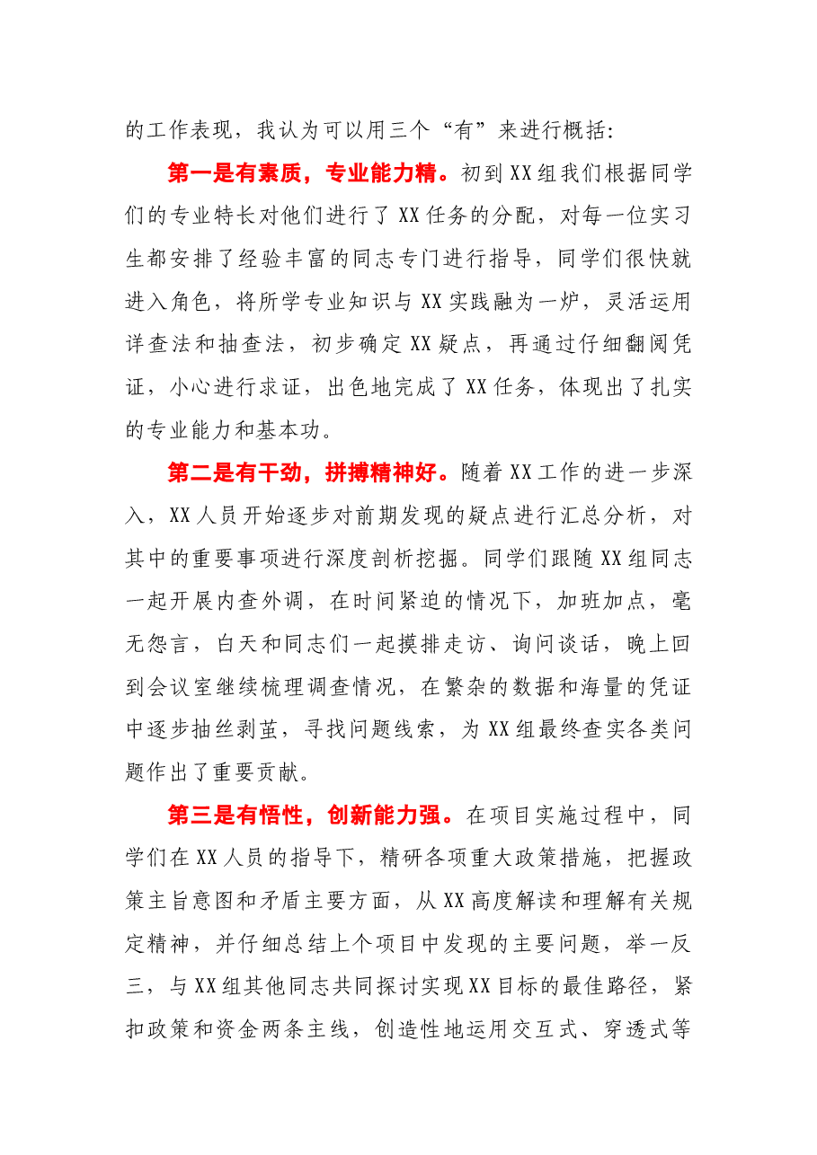 在与X协议签署暨揭牌仪式上的发言.docx,第2页预览