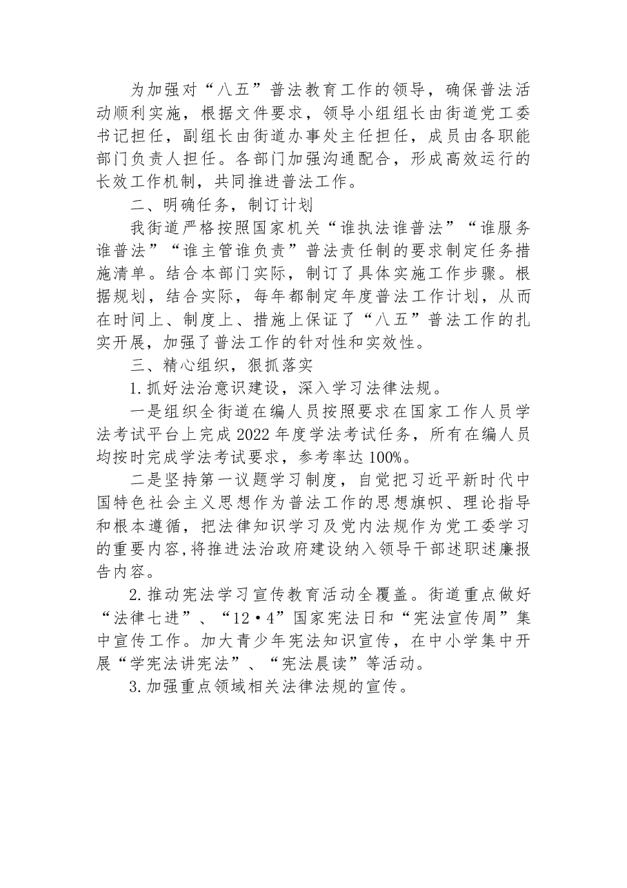 (15篇)2022年“谁执法谁普法”工作总结汇编.docx,第4页预览