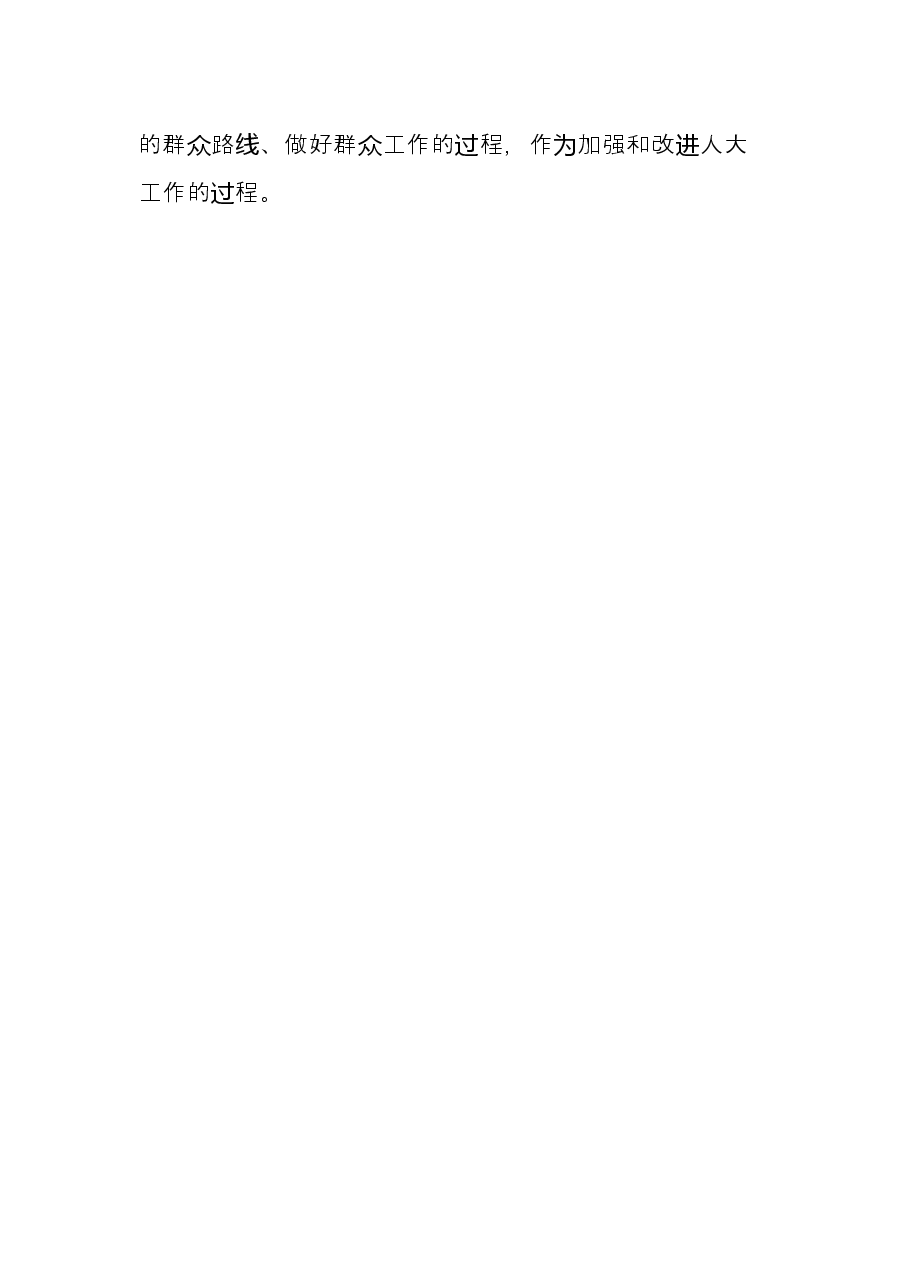 《信访工作条例》学习心得体会.docx,第4页预览