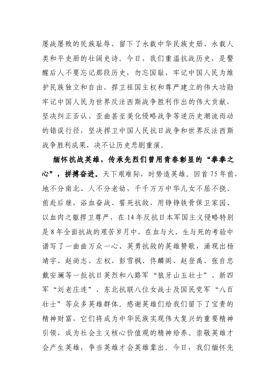2021《抗美援朝战争史》读后感体会.docx,第2页预览