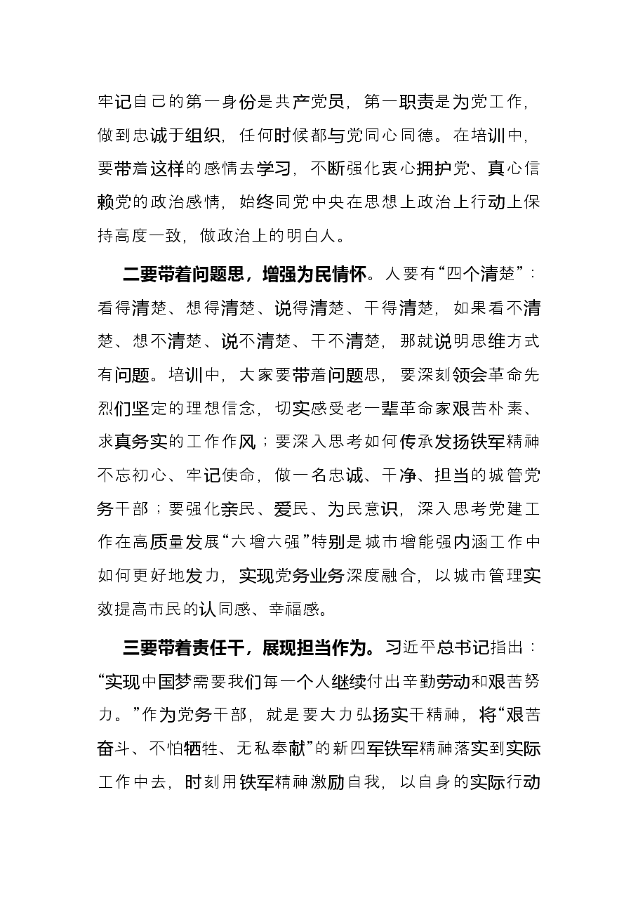 安全生产月研讨发言材料.docx,第2页预览