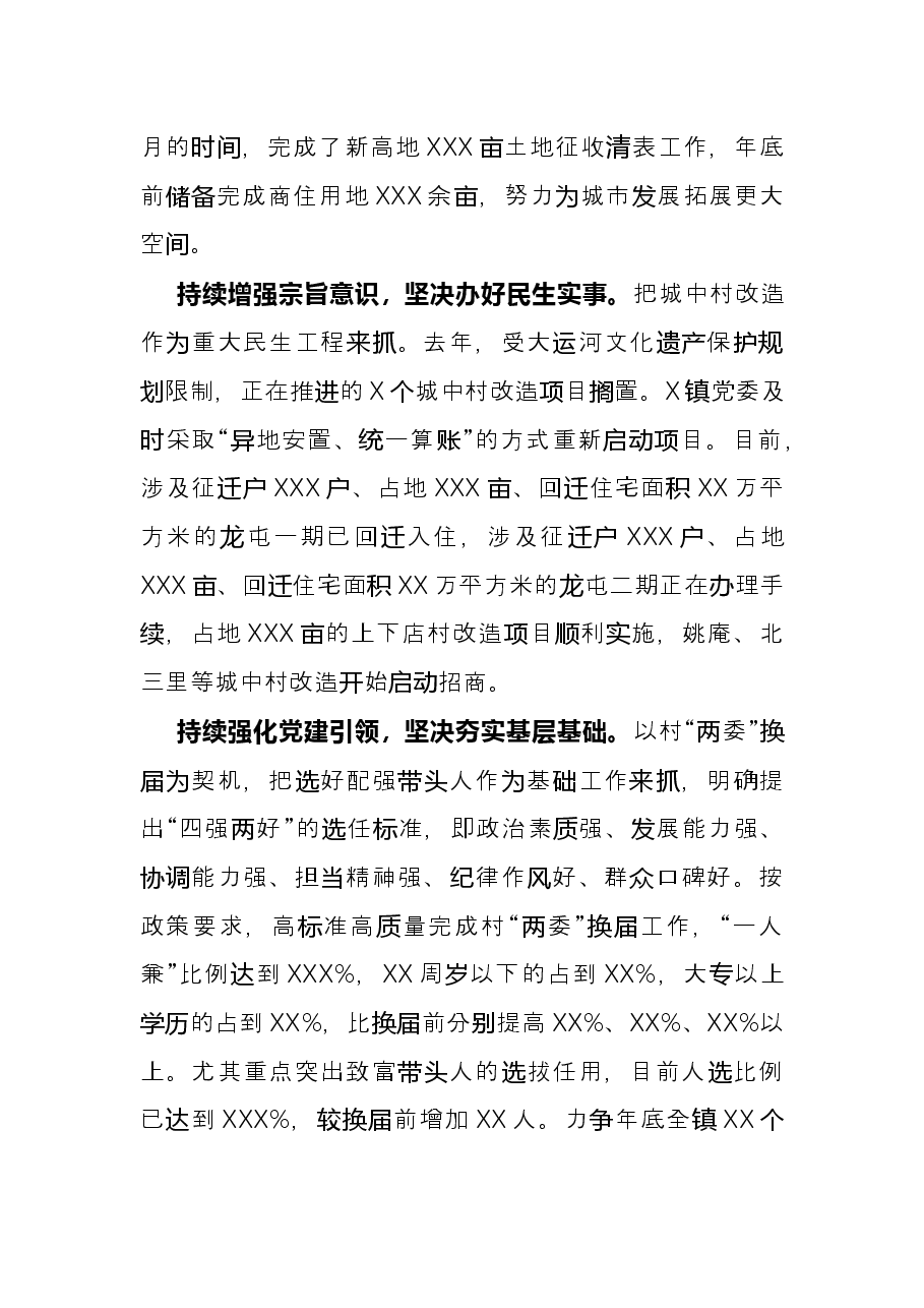 学党史研讨发言:汲取初心力量书写时代篇章.docx,第2页预览