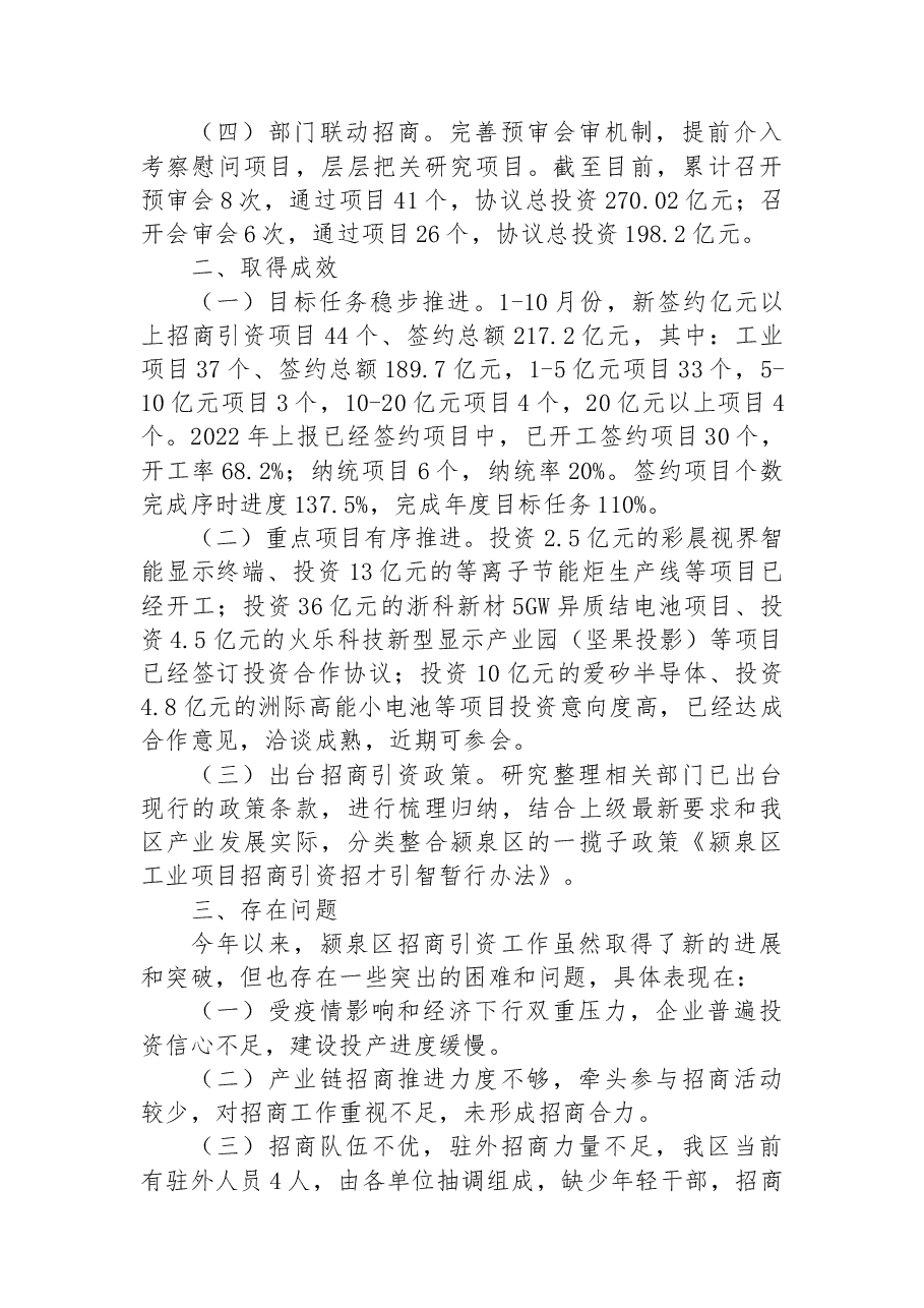 (15篇)2022年工作总结和2023年工作安排汇编.docx,第3页预览