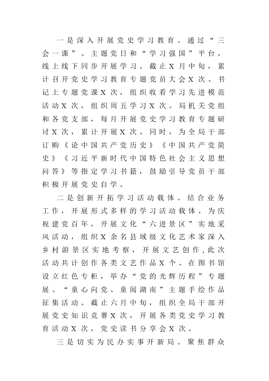 (10篇)文化旅游工作总结范文.docx,第2页预览