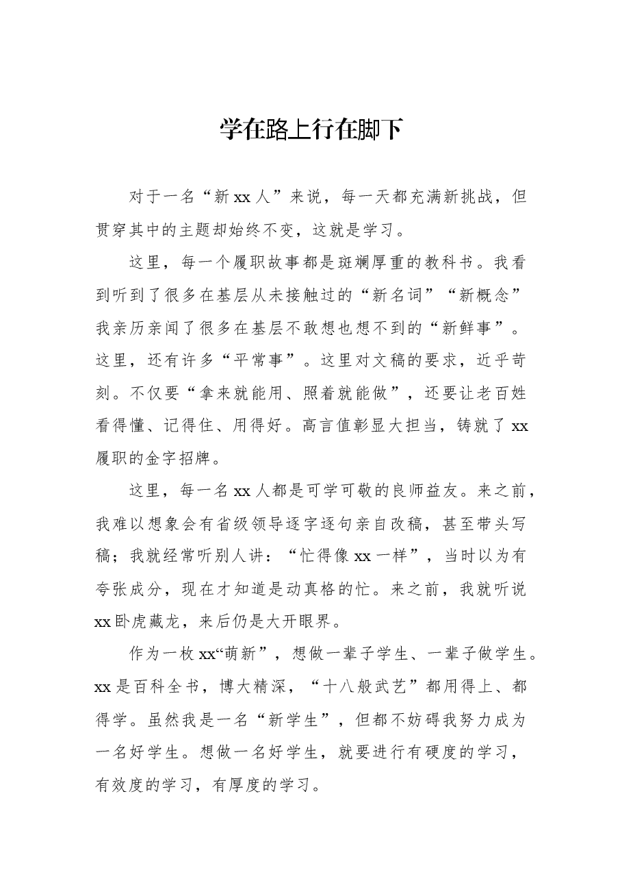 (11篇) 在“迎接二十大青年说”座谈会上的交流发言汇编.docx,第2页预览
