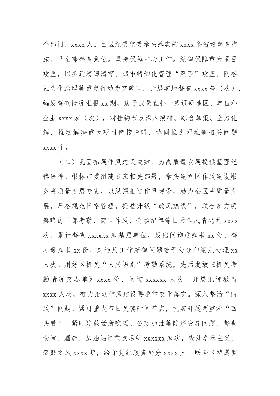 (17篇)2022年工作总结和2023年工作思路打算汇编.docx,第4页预览