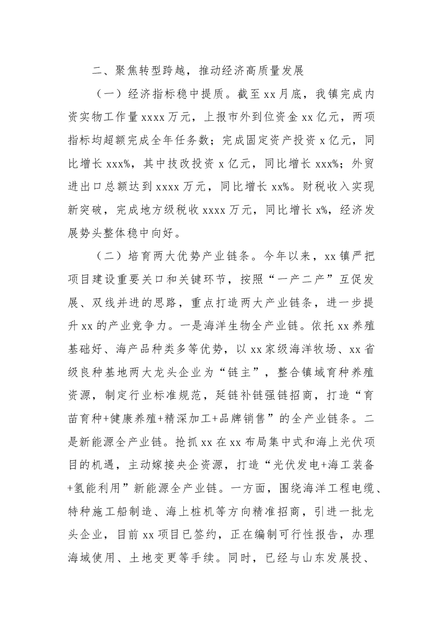 (13篇)2022年工作总结和2023年工作计划汇编.docx,第4页预览
