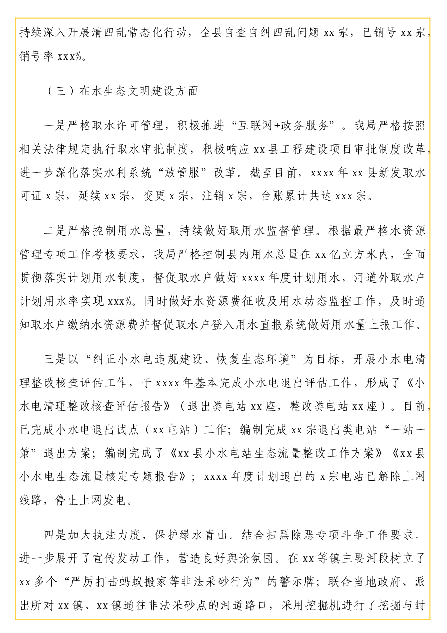 (16篇)各大局机关2021年工作总结和2022年工作计划汇编(含街道).docx,第4页预览