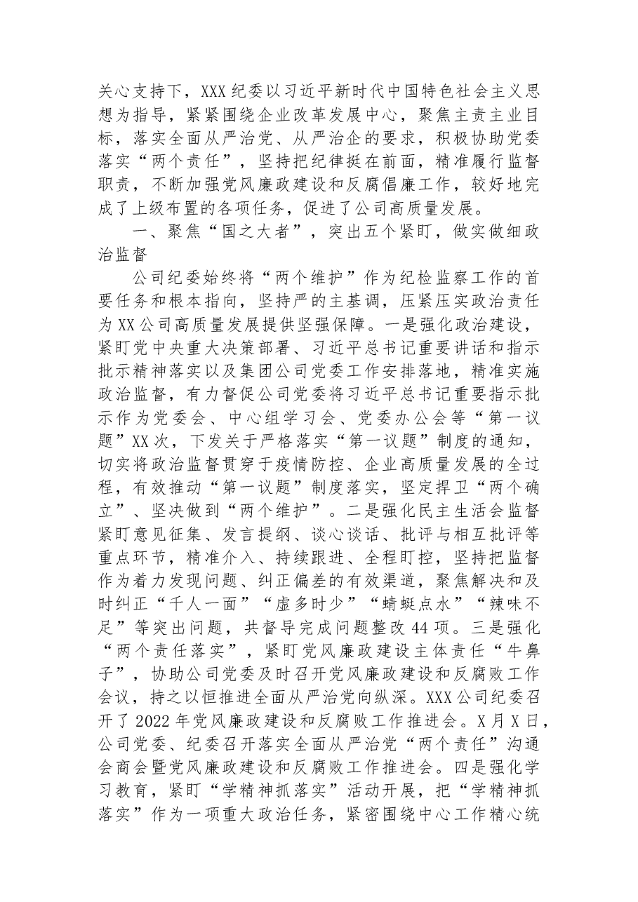 (9篇)2022年工作总结和2023年工作计划汇编.docx,第2页预览