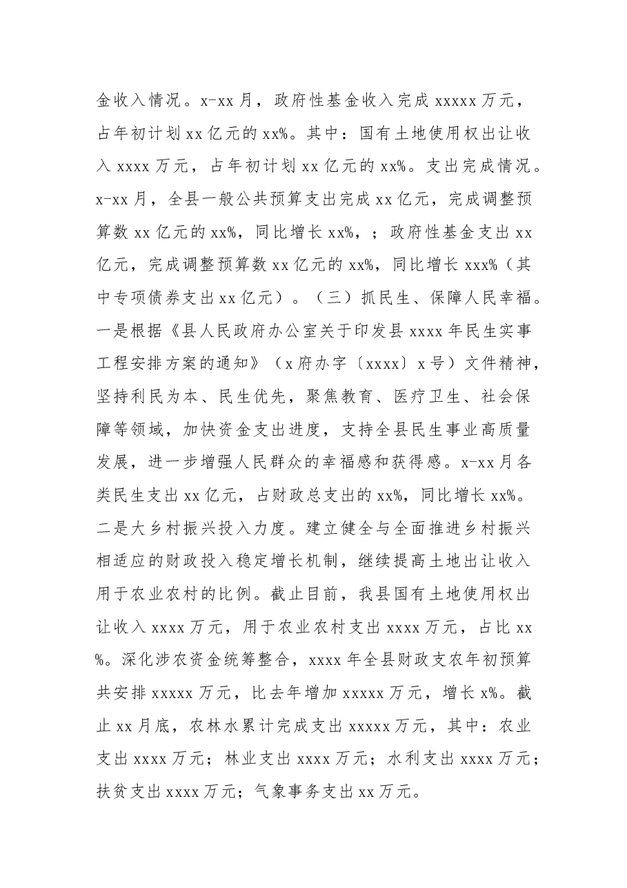 (3篇)局党组2022年工作总结及2023年工作计划汇编.docx,第3页预览