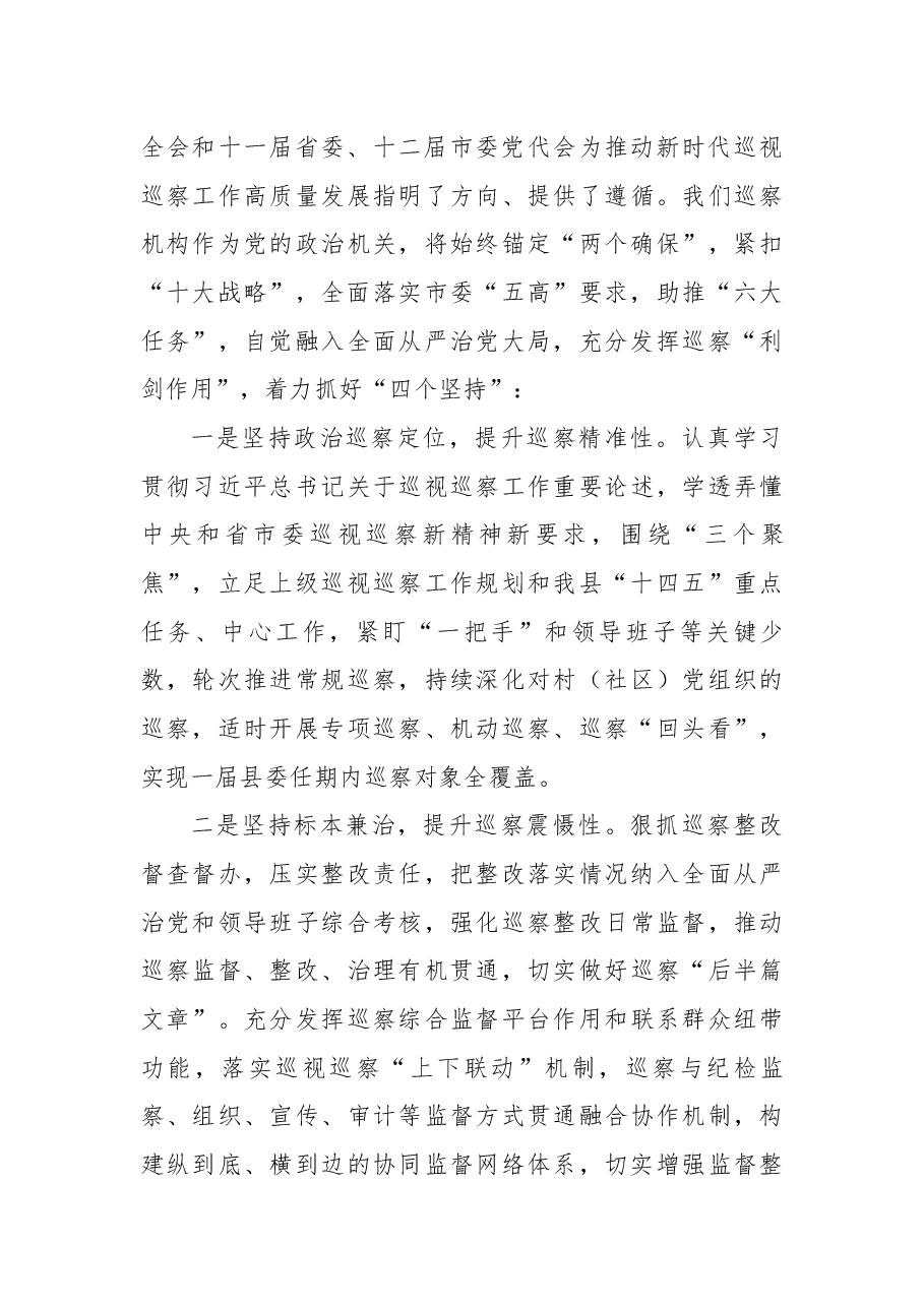 (7篇)“大学习、大讨论”活动交流发言提纲汇编.docx,第3页预览