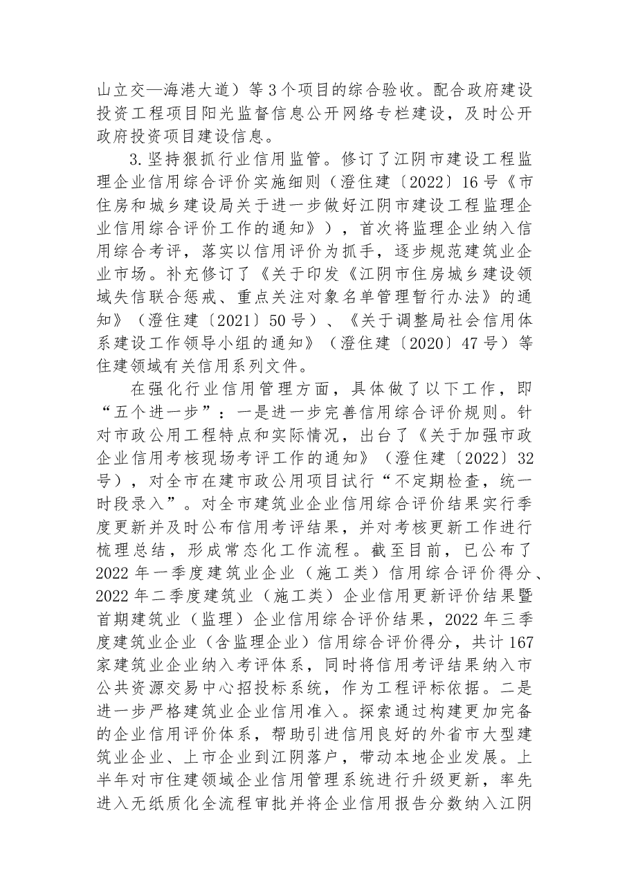 （38篇）2022年工作总结汇编.docx，第4页预览