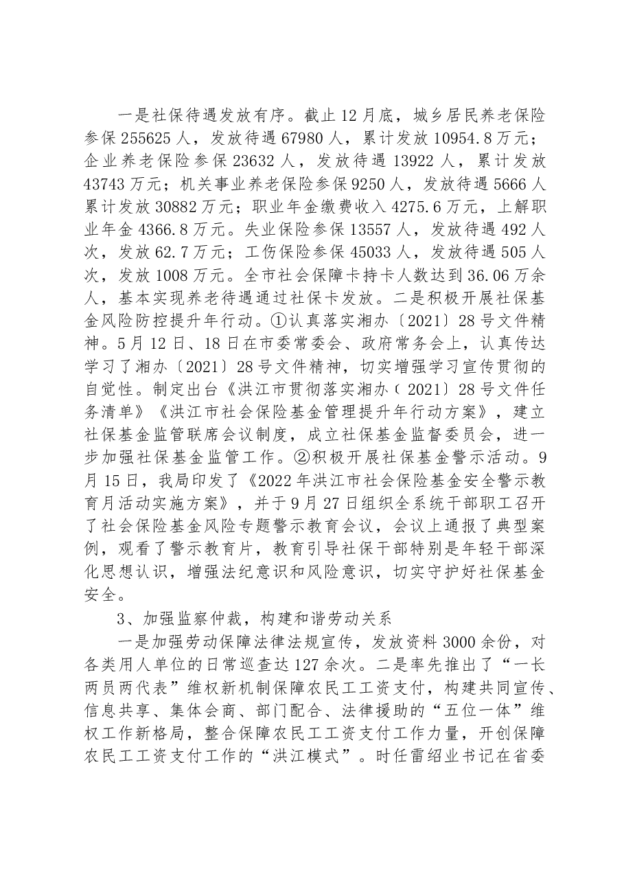 （36篇）2022年工作总结及2023年工作计划汇编.docx，第4页预览