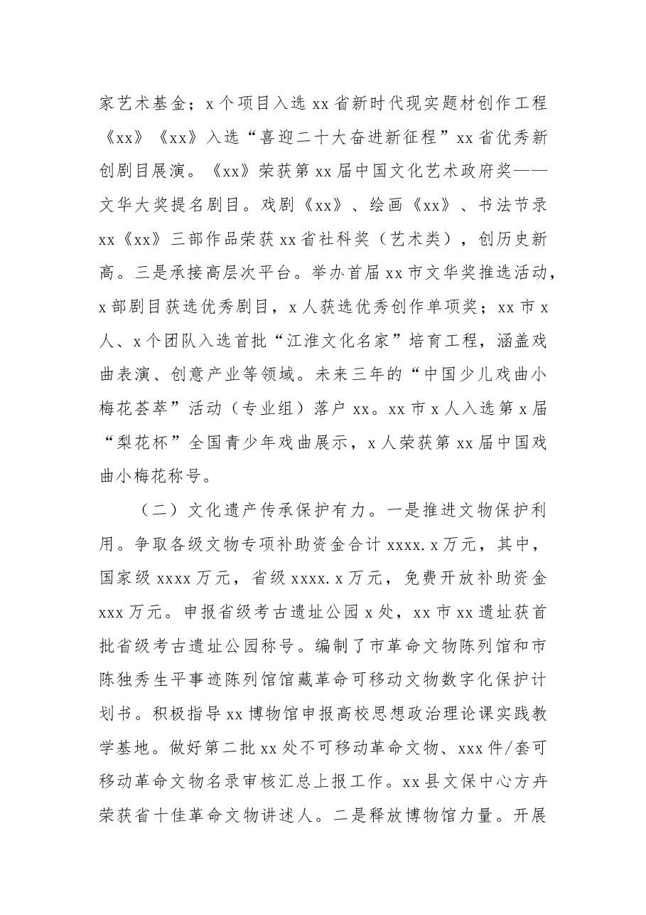 (6篇)各级局机关2022年工作总结及2023年工作计划汇编.docx,第3页预览