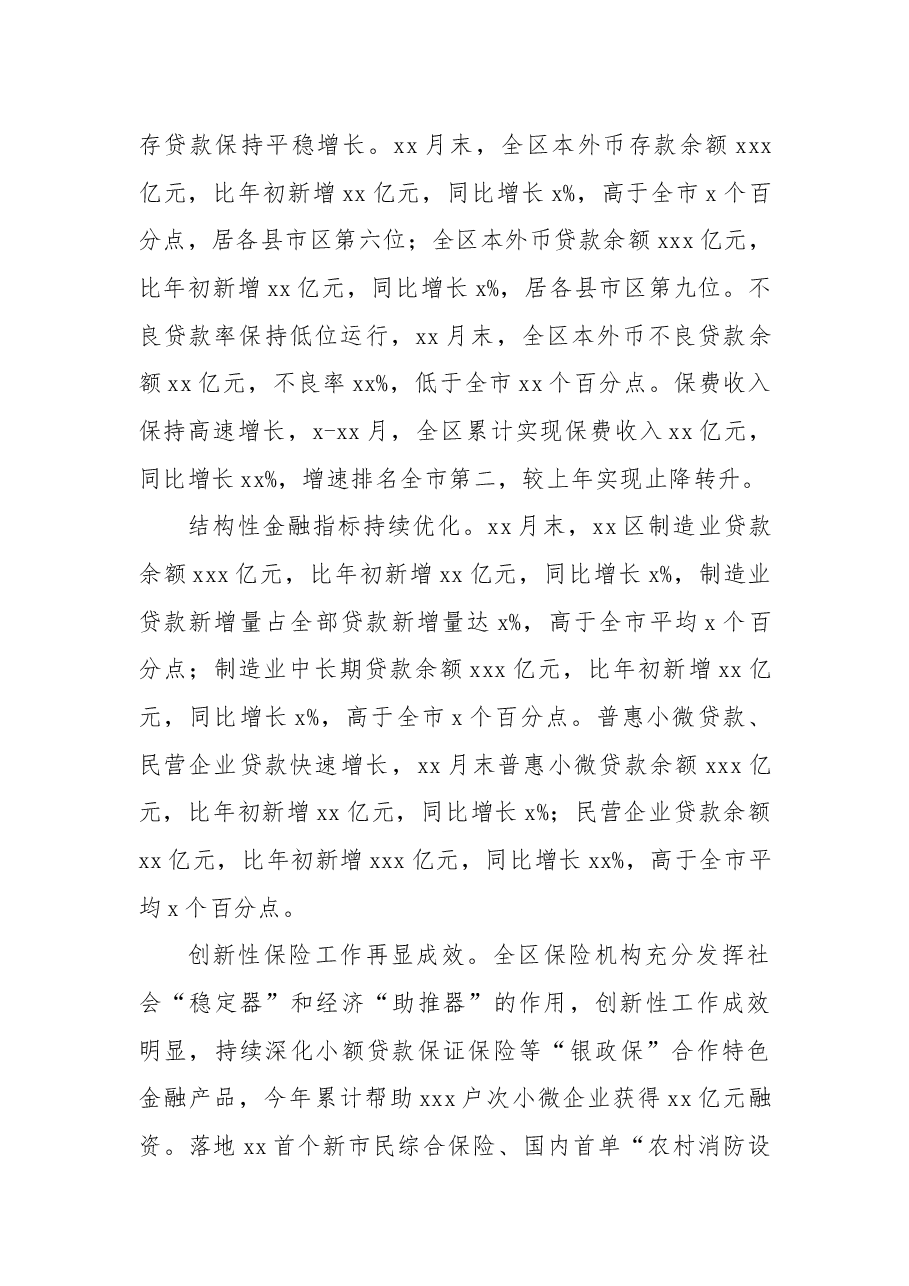 (4篇)各中心2022年工作总结和2023年工作安排汇编.docx,第4页预览