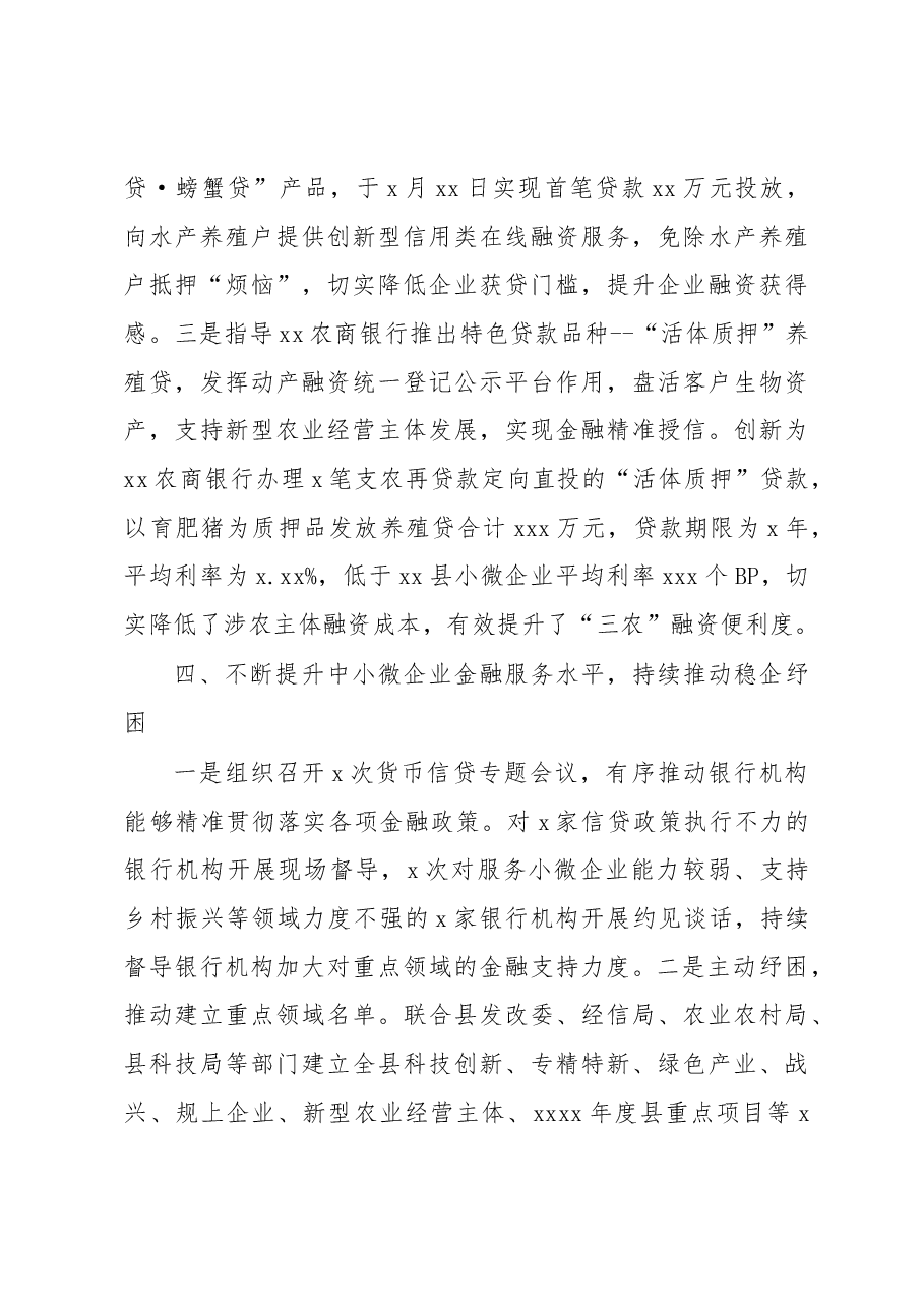 (2篇)支行2022年工作总结(银行).docx,第4页预览