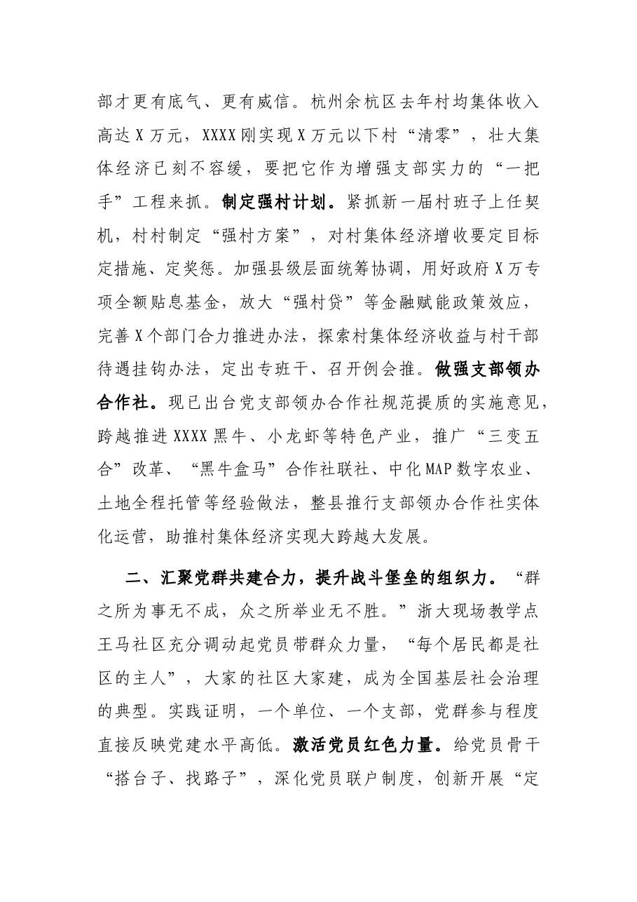 县委书记在乡村振兴座谈会上的发言.docx，第2页预览