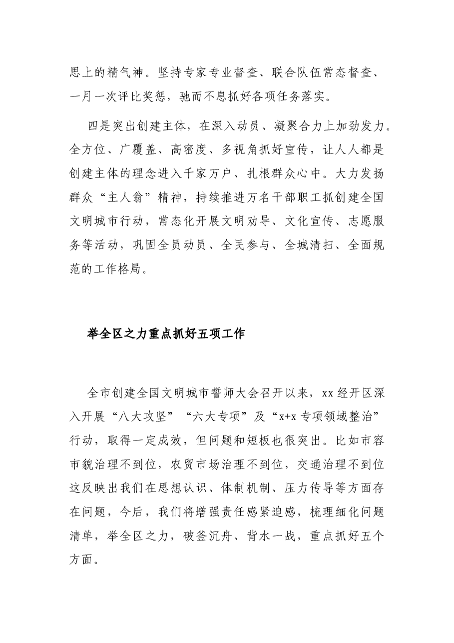 在党的建设工作经验交流会上的发言汇编（6篇）.docx，第3页预览