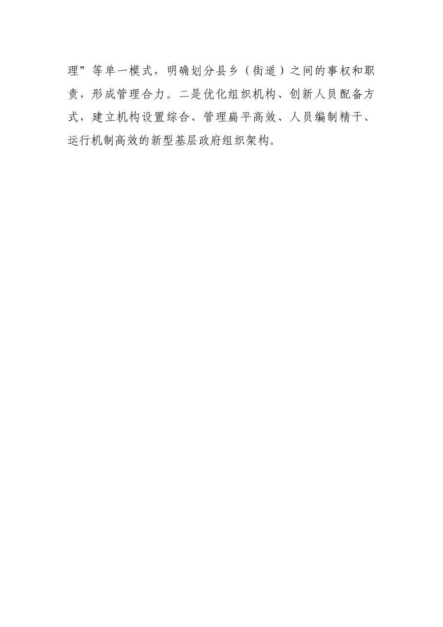 在激励干部担当作为干事创业座谈会上的发言.docx,第4页预览