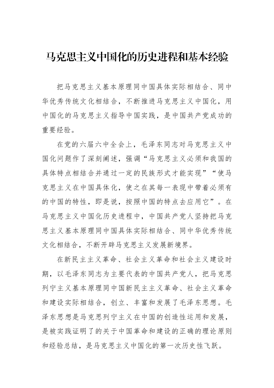 (7篇)学习宣传贯彻新时代中国特色社会主义思想研讨会发言汇编.docx,第2页预览