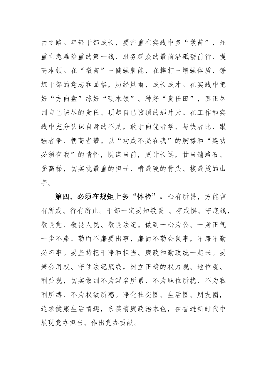 (7篇) “喜迎二十大 建功新时代”座谈会发言摘登.docx,第4页预览