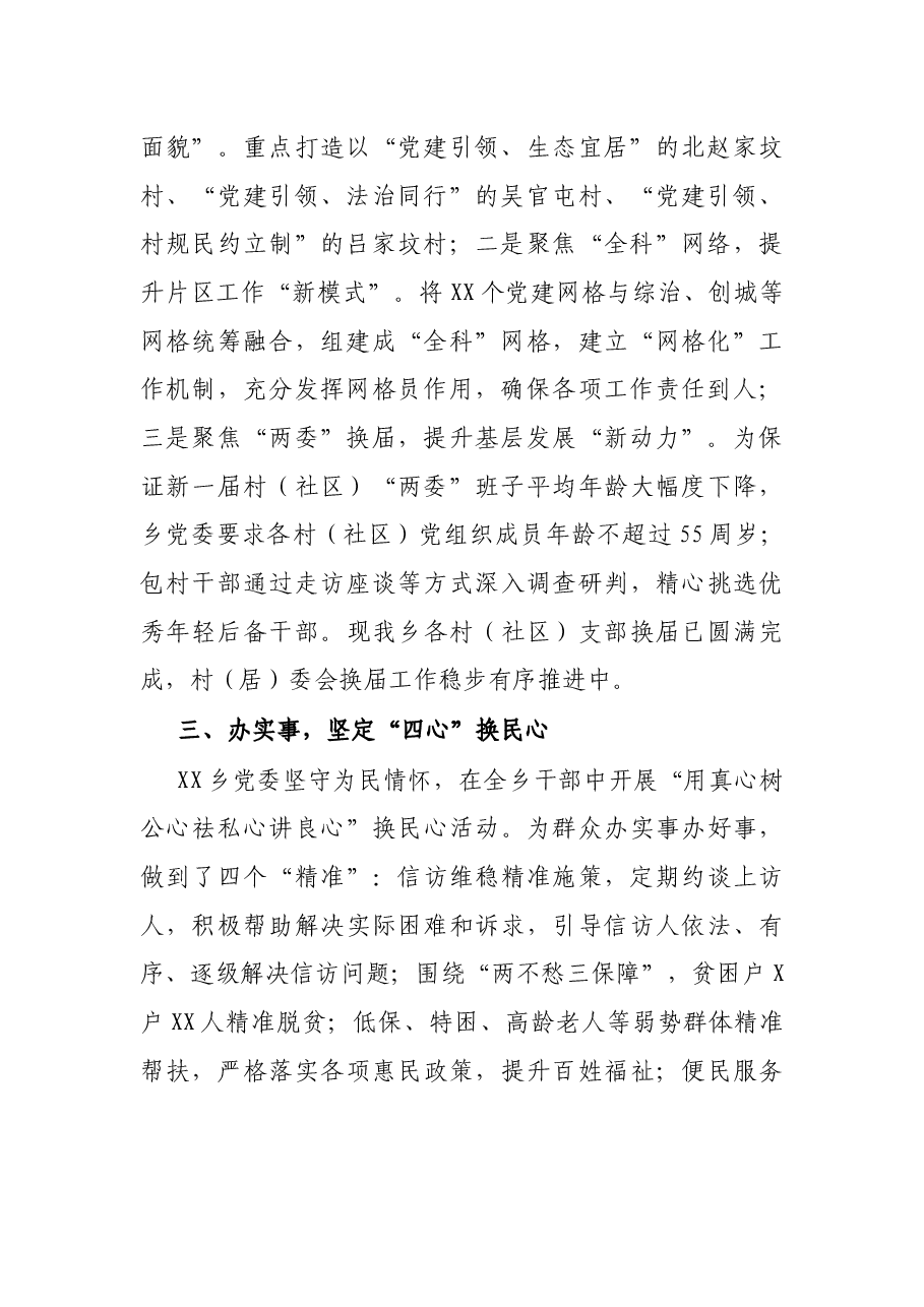 研讨发言:学史明鉴促创新 解放思想谋发展.docx,第2页预览