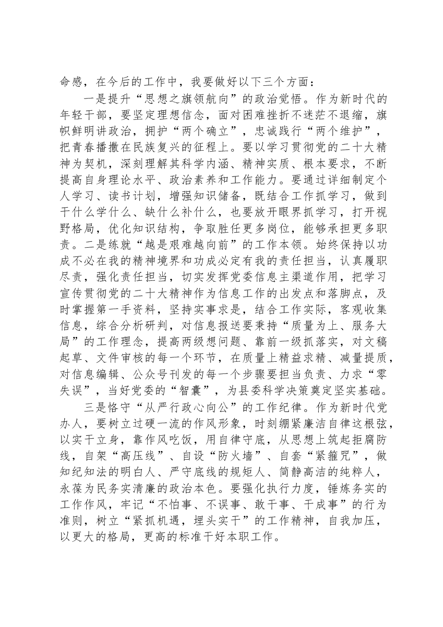 (32篇)学习党的二十大精神心得体会汇编.docx,第3页预览