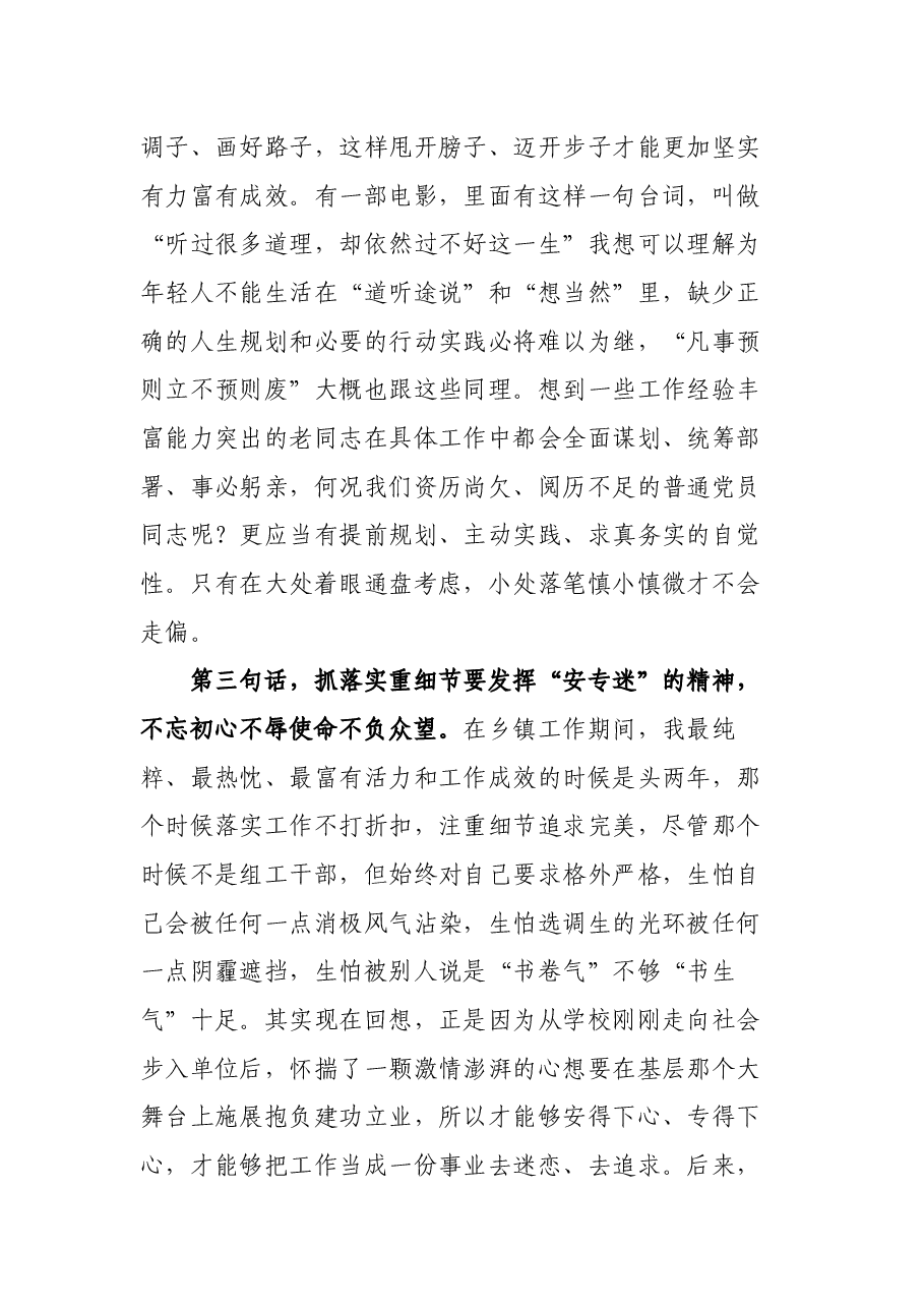 绩效考核办主任读书心得体会.docx,第3页预览
