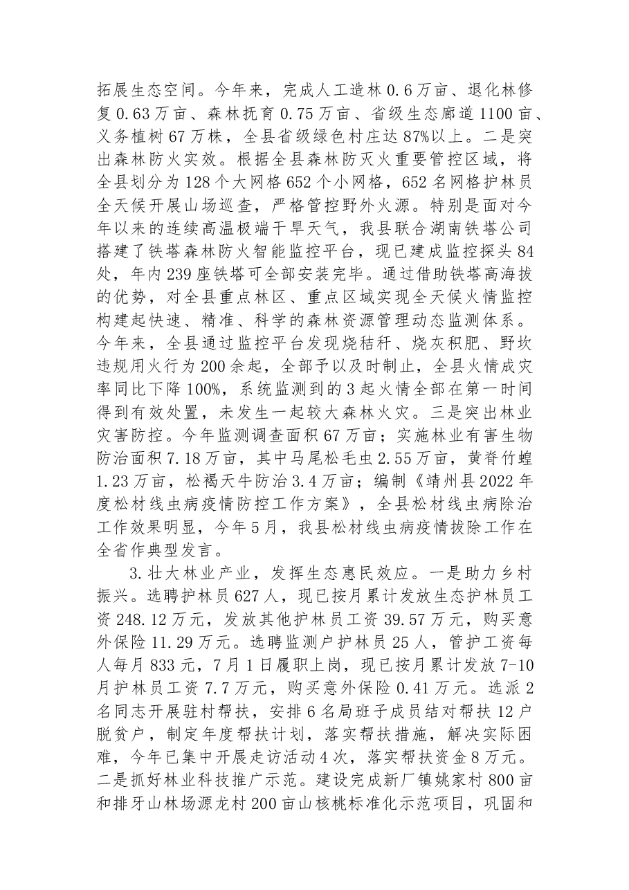 （25篇）2022年工作总结及2023年工作计划汇编.docx，第4页预览