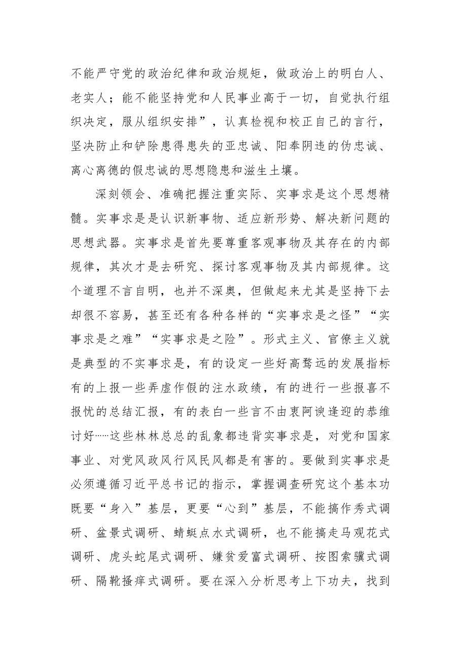 (5篇)学员代表在干部进修班上的表态发言汇编.docx,第3页预览