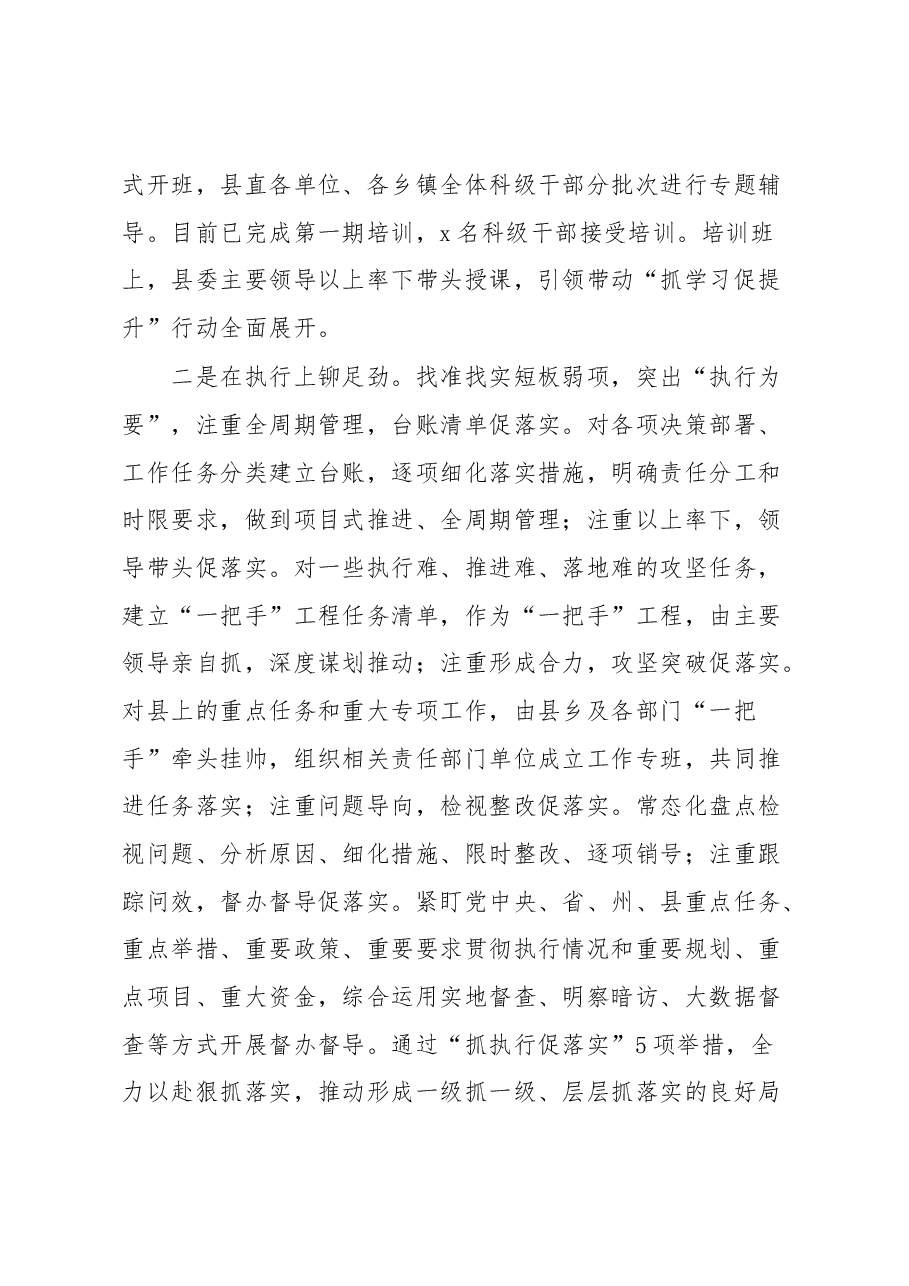 (10篇)“三抓三促”经验材料、总结汇编.docx,第3页预览