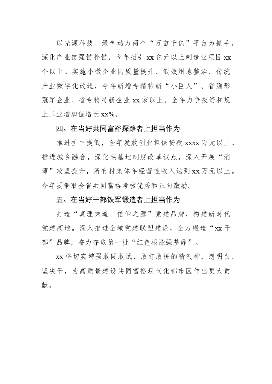 (7篇)在全市作风建设大会发言汇编.docx,第3页预览