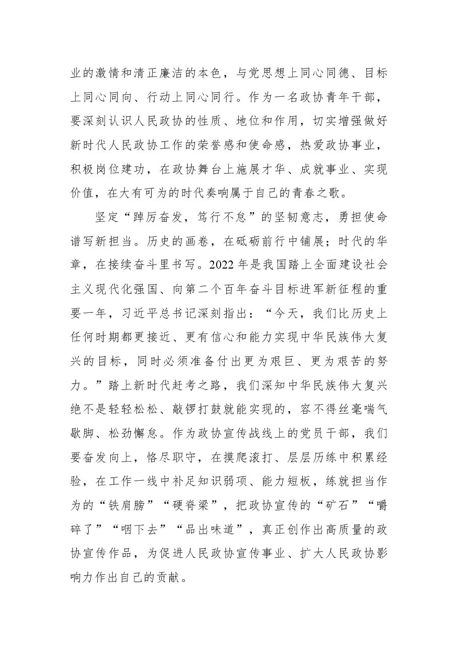 (9篇)在机关党组理论学习中心组学习会上的发言素材汇编.docx,第3页预览