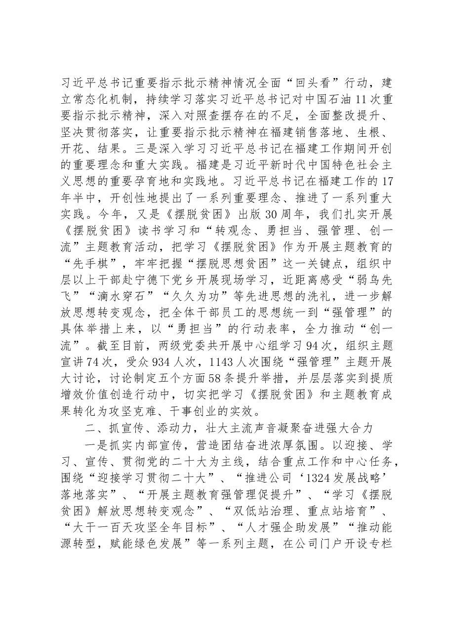 省直机关深入学习贯彻党的二十大精神座谈会发言.docx,第2页预览