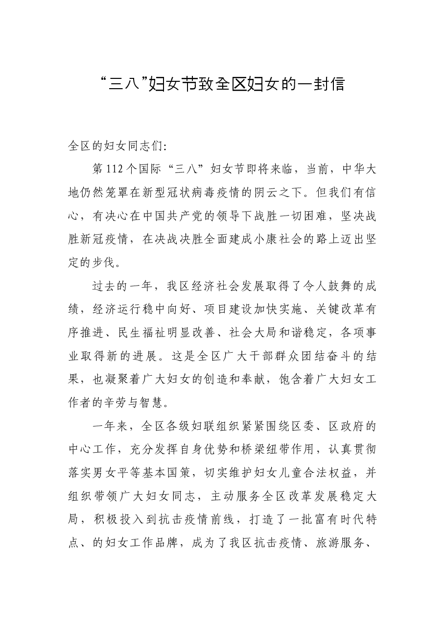党委理论学习中心组重点发言:从百年党史中汲取力量奋力走好新的赶考之路.docx,第1页预览