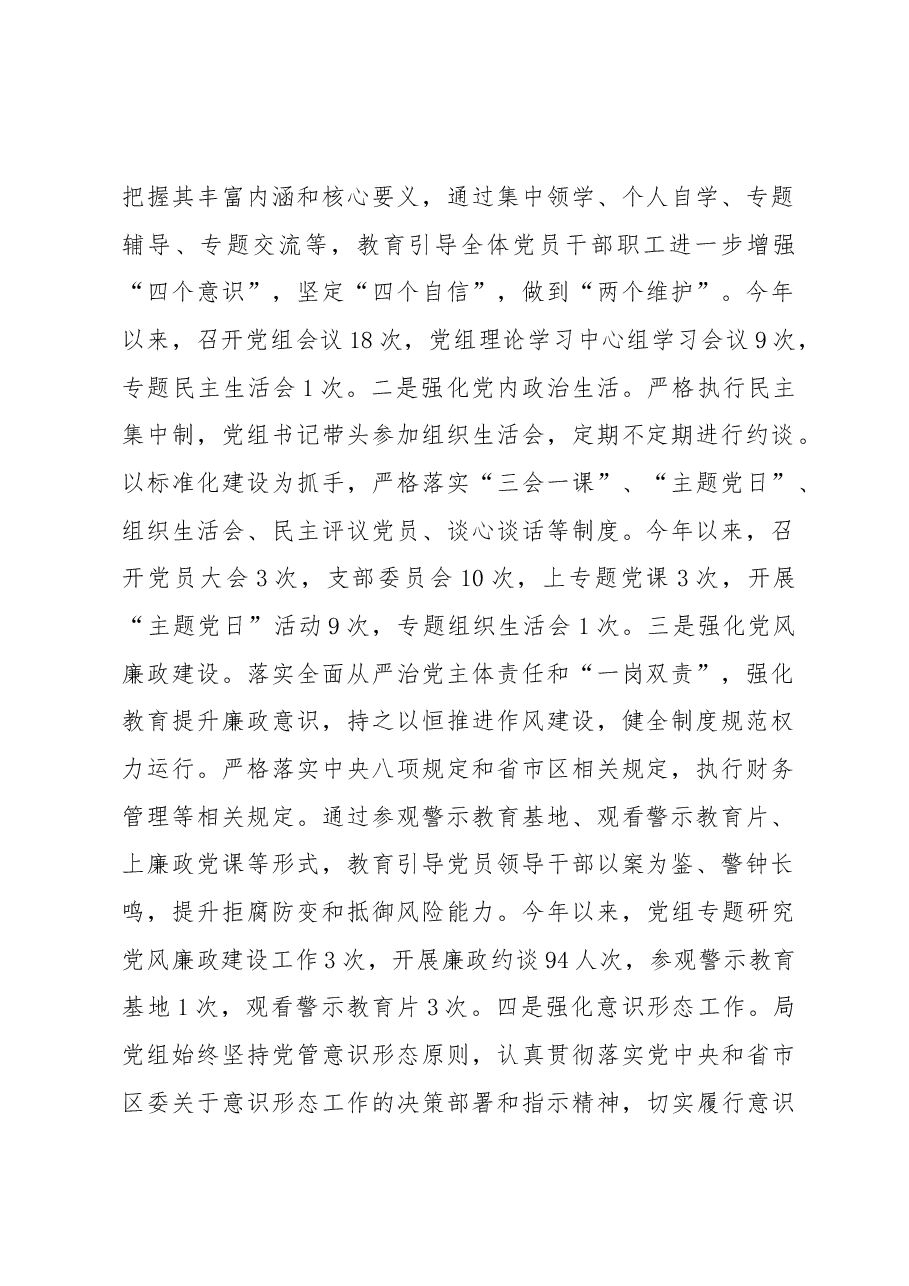 xx区司法局关于2022年工作总结及2023年重点工作的报告.docx，第2页预览