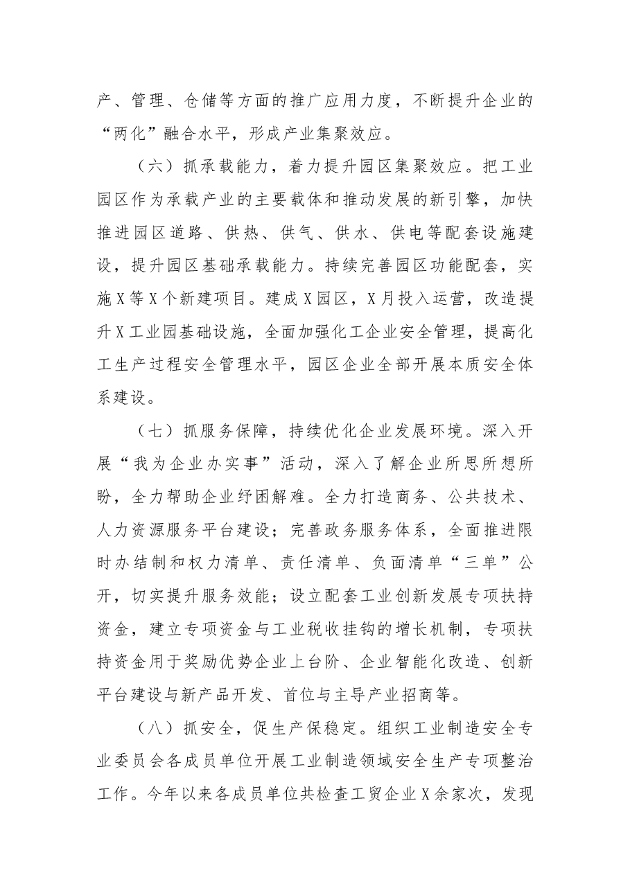 2022年工作总结和2023年工作计划.docx,第3页预览