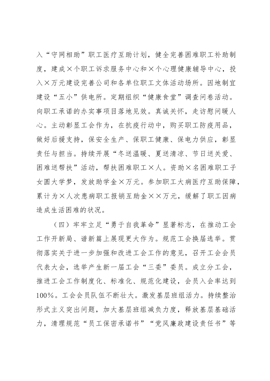某国企2022年工作总结及2023年工作谋划.docx,第4页预览