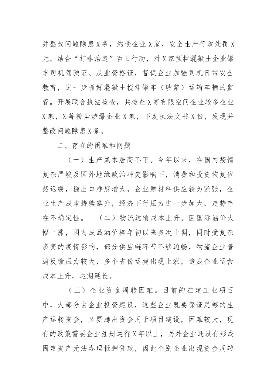 2022年工作总结和2023年工作计划.docx,第4页预览