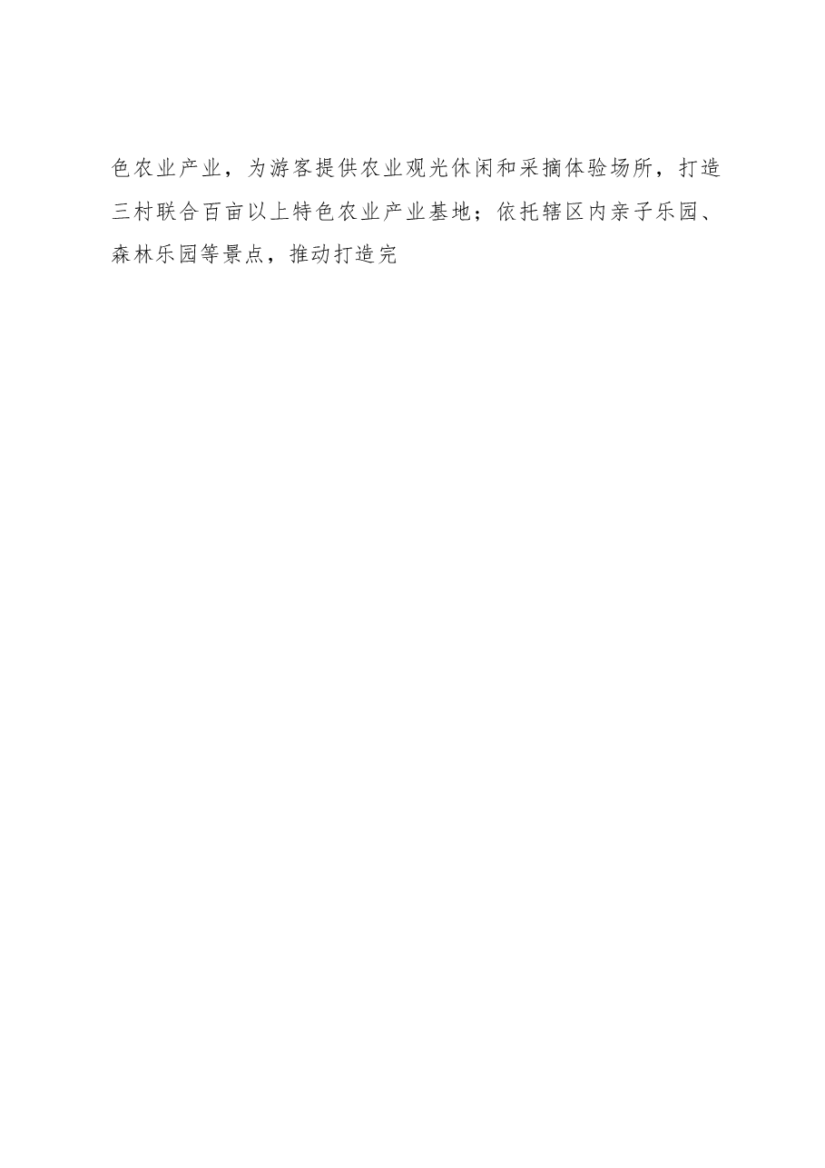 XX办事处2022年党建工作总结.docx,第4页预览