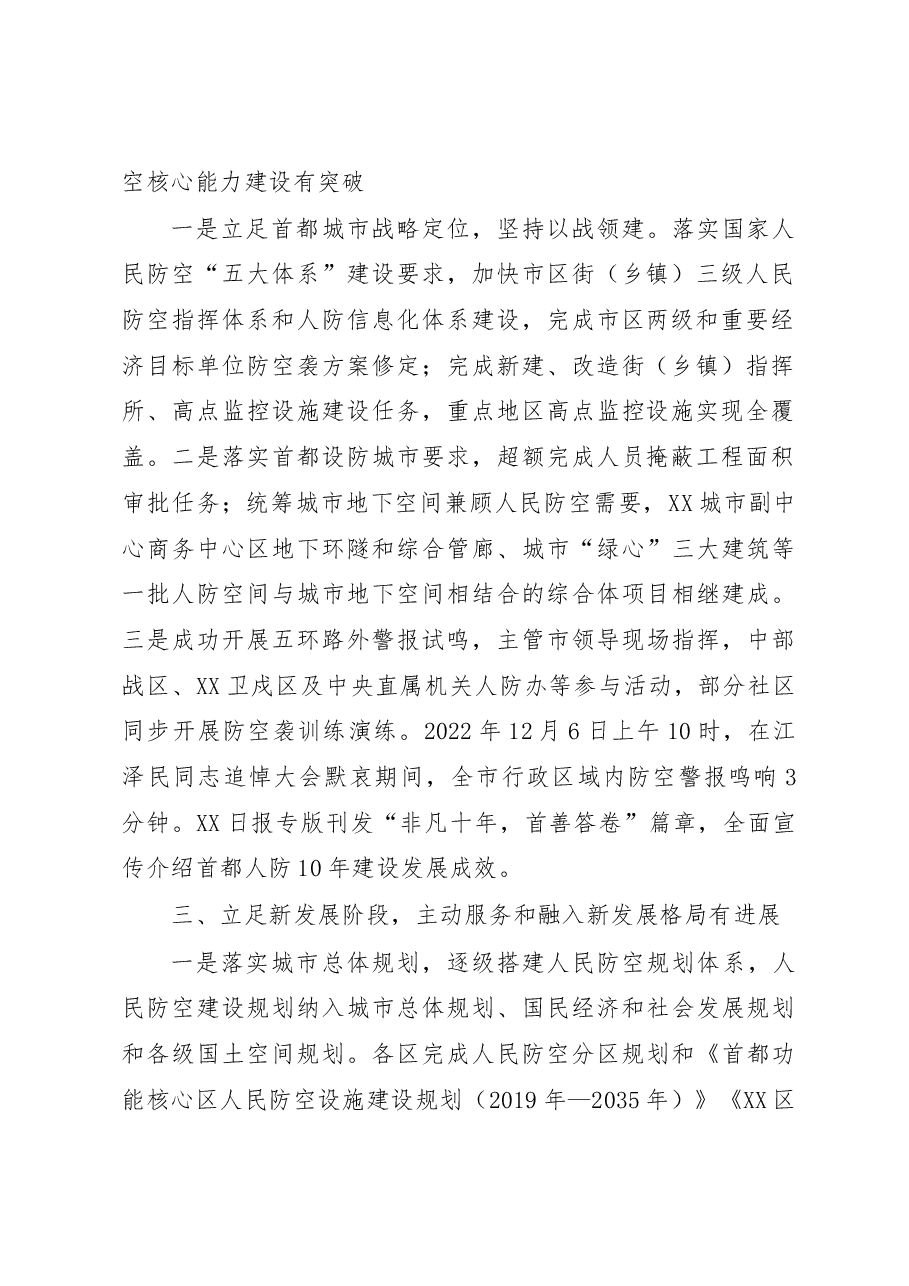 XX市XX办公室2022年度绩效管理工作自查情况总结.docx，第2页预览