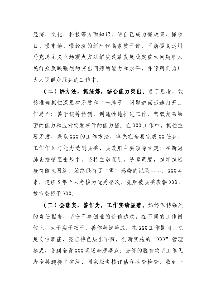 X乡镇镇长近三年工作总结.docx,第2页预览