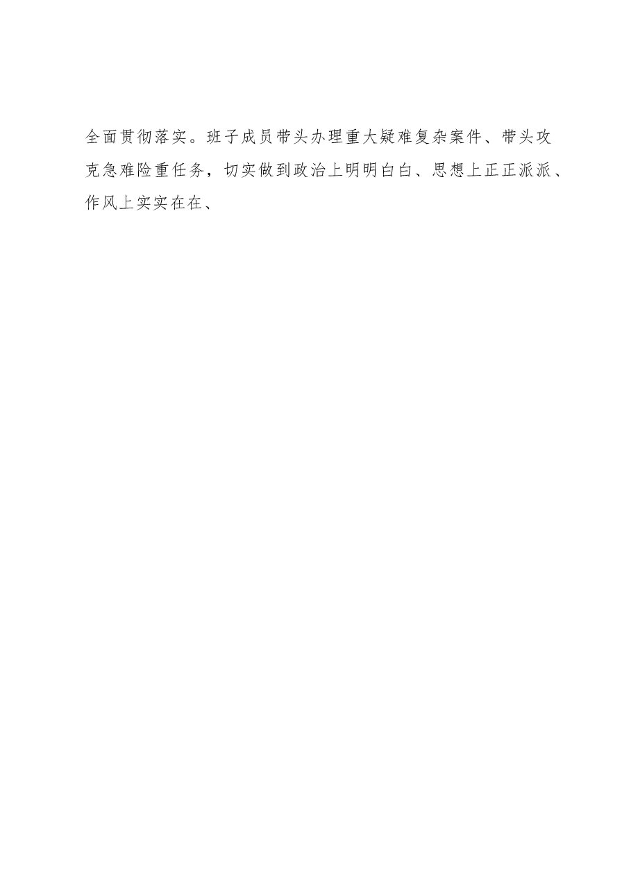 XX法院2022年度党建工作总结.docx,第4页预览