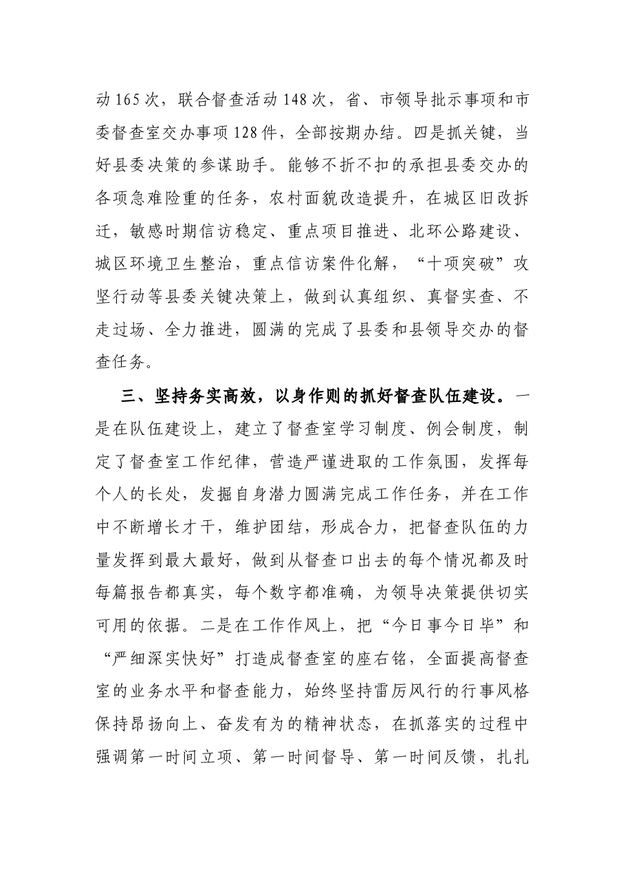拟提拔人员的三年思想工作总结.docx,第3页预览
