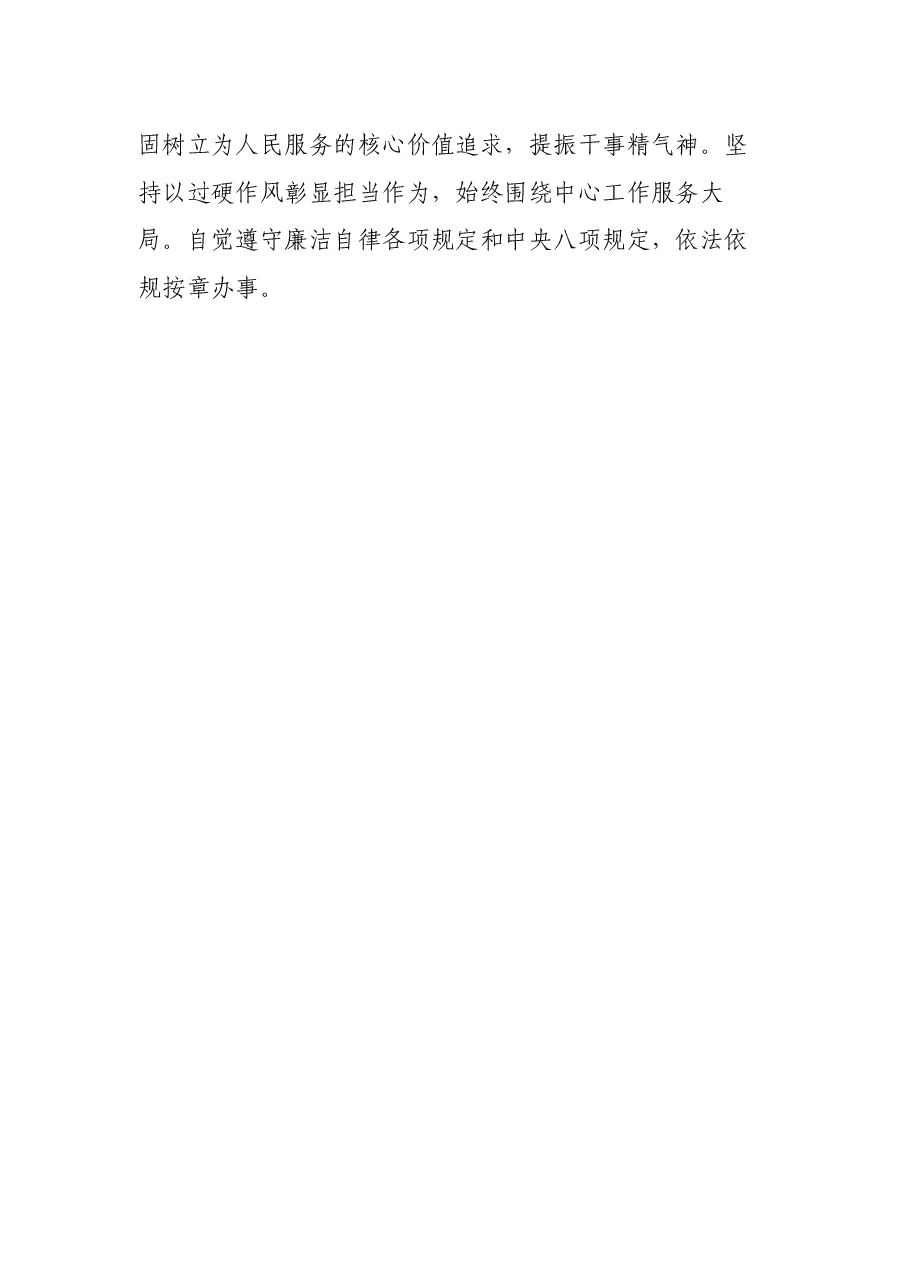 近三年个人思想工作总结(积极分子).docx,第4页预览