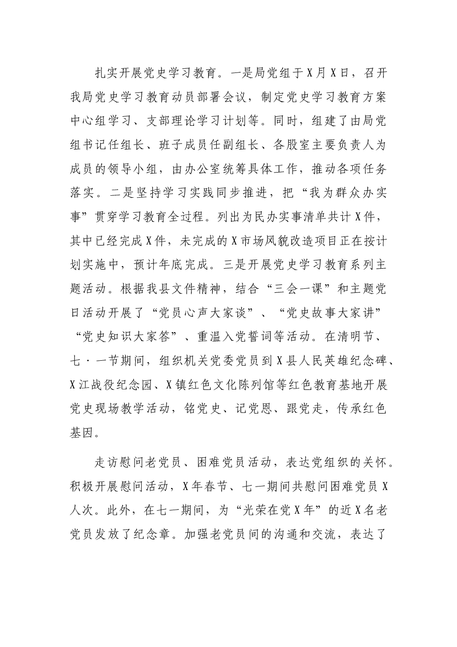 科技工贸和信息化局2021年工作总结及2022年工作计划.docx,第2页预览