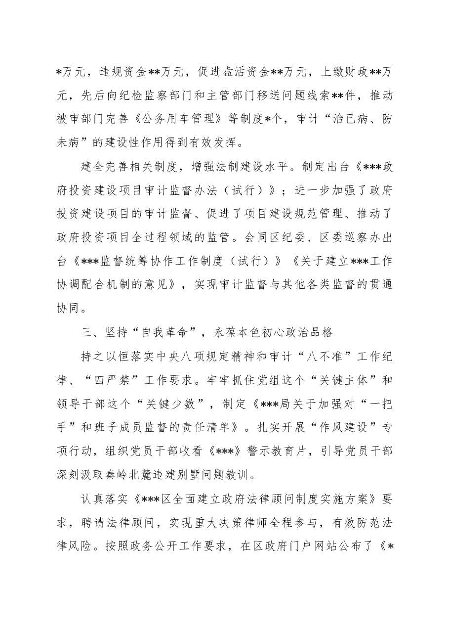 2022年度党组书记述法工作总结.docx,第3页预览